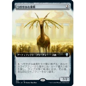 画像: 【拡張アート】【日本語版】つややかな雄鹿/Burnished Hart