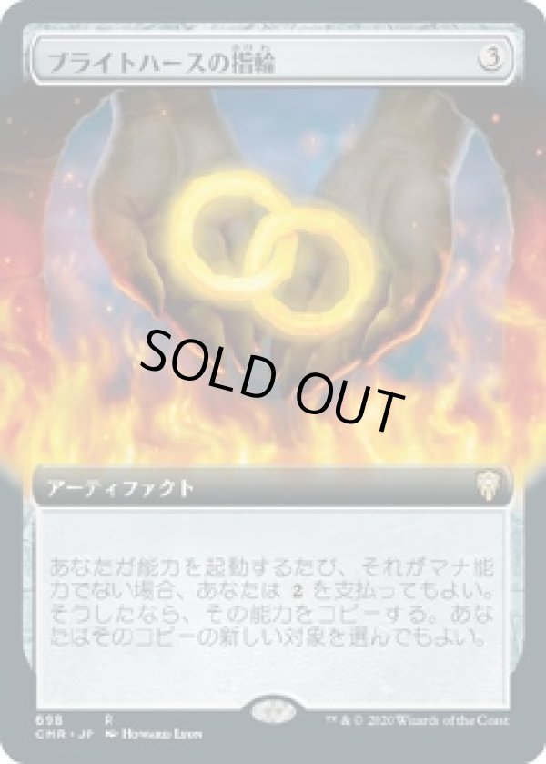 画像1: 【日本語版】【拡張枠】ブライトハースの指輪/Rings of Brighthearth (1)