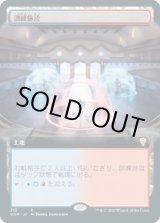 画像: 【拡張アート】【日本語版】訓練施設/Training Center