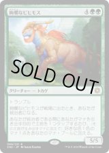 画像: 【日本語版】絢爛なビヒモス/Regal Behemoth