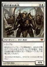 画像: 【日本語版】鏡印章の兵長/Mirror-Sigil Sergeant