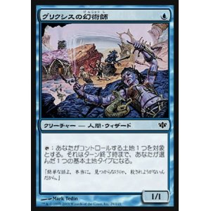 画像: 【日本語版】グリクシスの幻術師/Grixis Illusionist