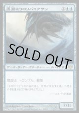 画像: 【日本語版】墨溜まりのリバイアサン/Inkwell Leviathan