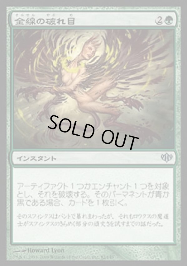 画像1: 『英語版』金線の破れ目/Filigree Fracture (1)