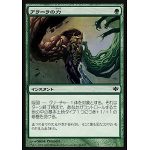 画像: 【日本語版】アラーラの力/Might of Alara