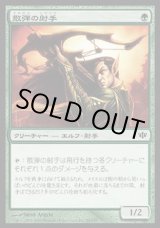 画像: 『英語版』散弾の射手/Scattershot Archer