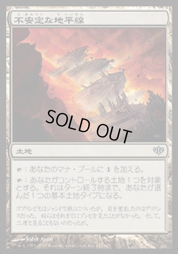 画像1: 『英語版』不安定な地平線/Unstable Frontier (1)