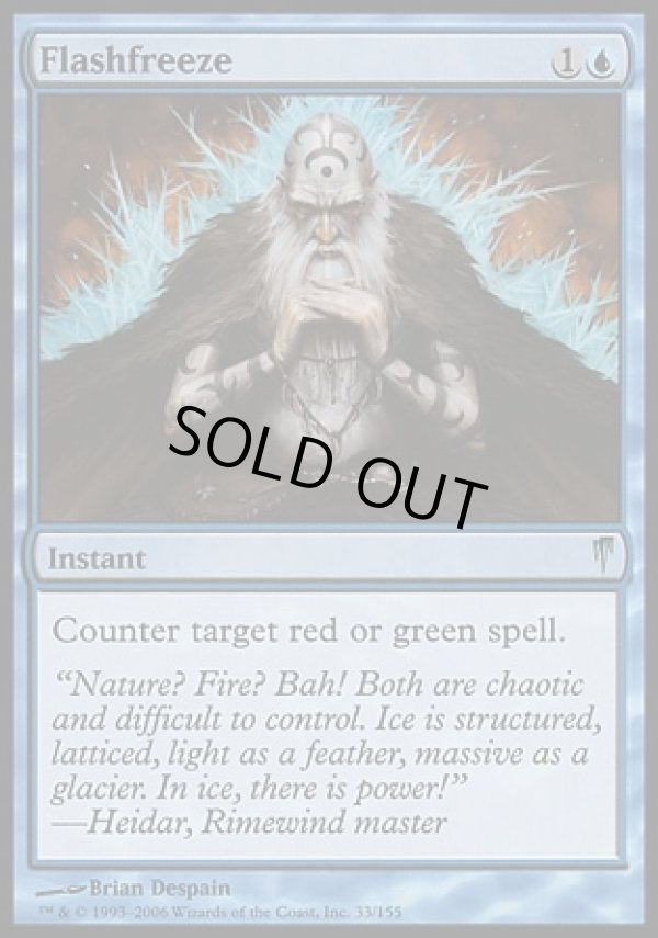 画像1: 【日本語版】瞬間凍結/Flashfreeze (1)