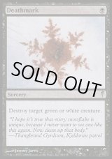 画像: 【日本語版】死の印/Deathmark