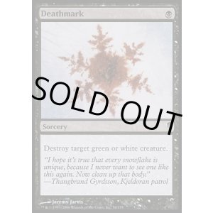 画像: 【日本語版】死の印/Deathmark