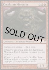 画像: 【日本語版】カープルーザンのミノタウルス/Karplusan Minotaur