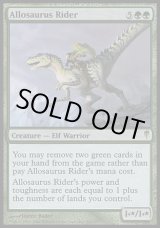 画像: 【日本語版】アロサウルス乗り/Allosaurus Rider