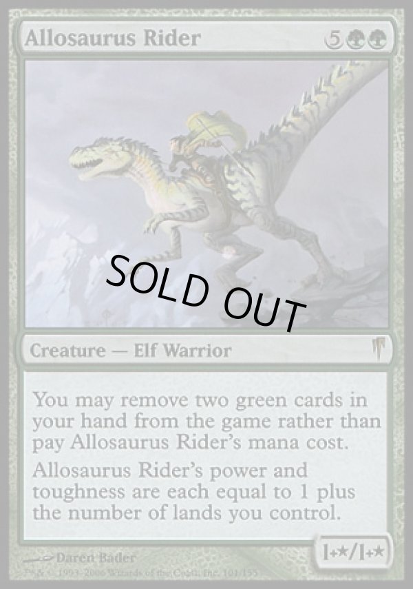 画像1: 【日本語版】アロサウルス乗り/Allosaurus Rider (1)