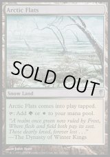 画像: 【日本語版】極北の干潟/Arctic Flats