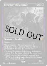 画像: 『英語版』墓所の冒涜者/Cemetery Desecrator