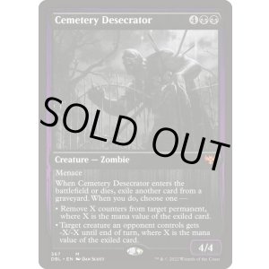 画像: 『英語版』墓所の冒涜者/Cemetery Desecrator