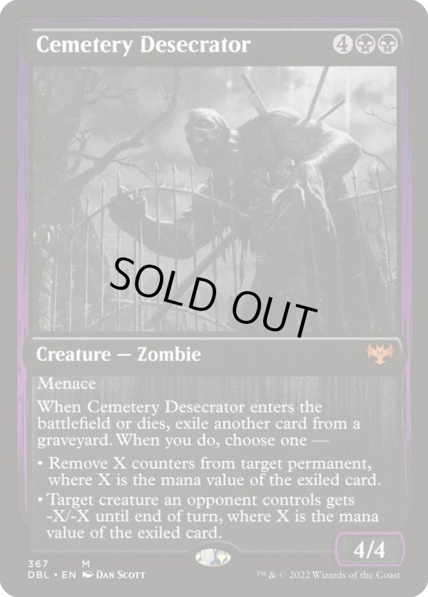 画像1: 『英語版』墓所の冒涜者/Cemetery Desecrator (1)