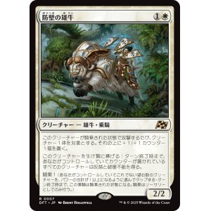 画像: 【Foil】【日本語版】防壁の雄牛/Bulwark Ox