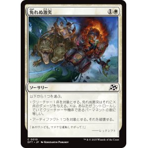 画像: 【日本語版】免れぬ激突/Collision Course