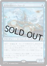 画像: 【Foil】【日本語版】思考の泉のマーフォーク/Mindspring Merfolk