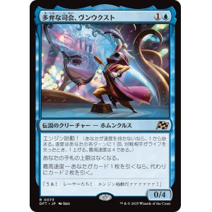 画像: 【Foil】【日本語版】多弁な司会、ヴンウクスト/Vnwxt, Verbose Host