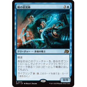 画像: 【Foil】【日本語版】蝋の姿泥棒/Waxen Shapethief