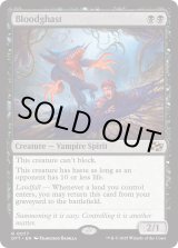 画像: 『英語版』恐血鬼/Bloodghast