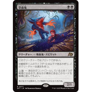 画像: 【Foil】【日本語版】恐血鬼/Bloodghast