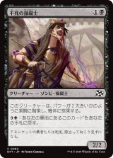 画像: 【日本語版】不死の操縦士/Deathless Pilot
