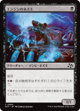 画像: 【日本語版】エンジンのネズミ/Engine Rat