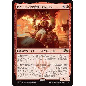 画像: 【Foil】【日本語版】ロケッティアの技師、ダレッティ/Daretti, Rocketeer Engineer