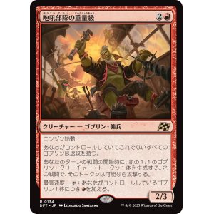 画像: 【Foil】【日本語版】咆吼部隊の重量級/Howlsquad Heavy