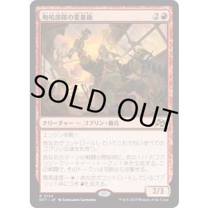 画像: 【日本語版】咆吼部隊の重量級/Howlsquad Heavy