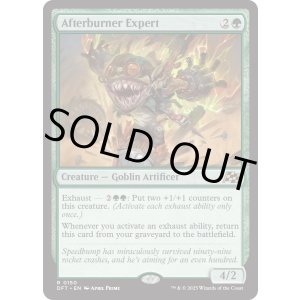 画像: 『英語版』アフターバーナーの専門家/Afterburner Expert