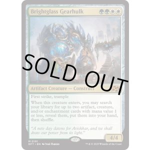 画像: 『Foil』『英語版』輝晶の機械巨人/Brightglass Gearhulk