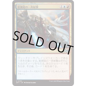 画像: 【日本語版】舷側砲の一斉射撃/Broadside Barrage