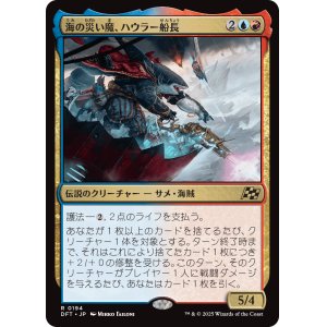 画像: 【Foil】【日本語版】海の災い魔、ハウラー船長/Captain Howler, Sea Scourge
