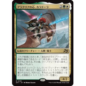 画像: 【Foil】【日本語版】アラクリアの心、カラドーラ/Caradora, Heart of Alacria