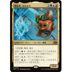 画像: 【日本語版】開拓者、おたから/Loot, the Pathfinder