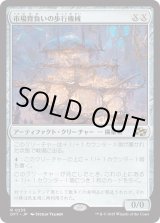 画像: 【Foil】【日本語版】市場背負いの歩行機械/Marketback Walker