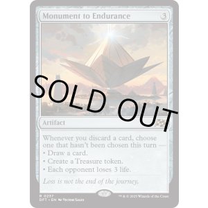 画像: 『英語版』忍耐の記念碑/Monument to Endurance