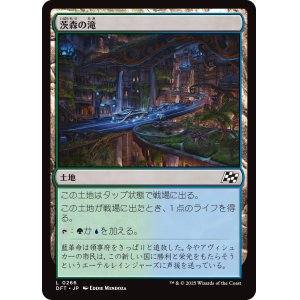 画像: 【日本語版】茨森の滝/Thornwood Falls