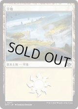 画像: 【日本語版】平地/Plains