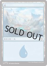 画像: 【日本語版】島/Island