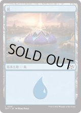 画像: 【日本語版】島/Island