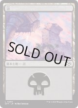 画像: 【日本語版】沼/Swamp