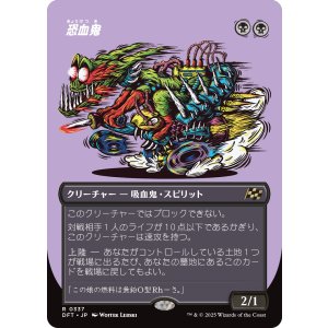 画像: 【Foil】【ボーダーレス】【日本語版】恐血鬼/Bloodghast