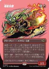 画像: 【ボーダーレス】【日本語版】竜航技師/Draconautics Engineer