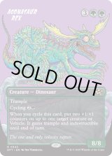 画像: 『ボーダーレス』『英語版』アゴナサウルス・レックス/Agonasaur Rex