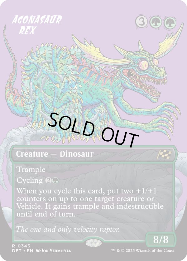 画像1: 『ボーダーレス』『英語版』アゴナサウルス・レックス/Agonasaur Rex (1)